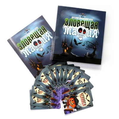 Игра настольная карточная Зловещая мафия Десятое королевство 04181